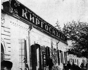 Кыргызмамбас, Киргосиздат, QЬRQЬZ MAMLEKET BASMASЬ, 1930-е г