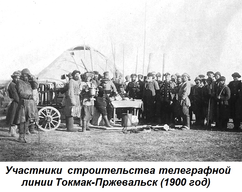 1916-08-15-1900-stroitelstvo-telegrafnoy-linii