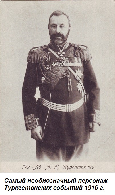 1916-09-05-06-aleksey-nikolaevich-kuropatkin
