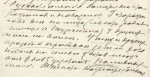Дневник А.Н.Куропаткина. Запись от 11 октября 1916 года