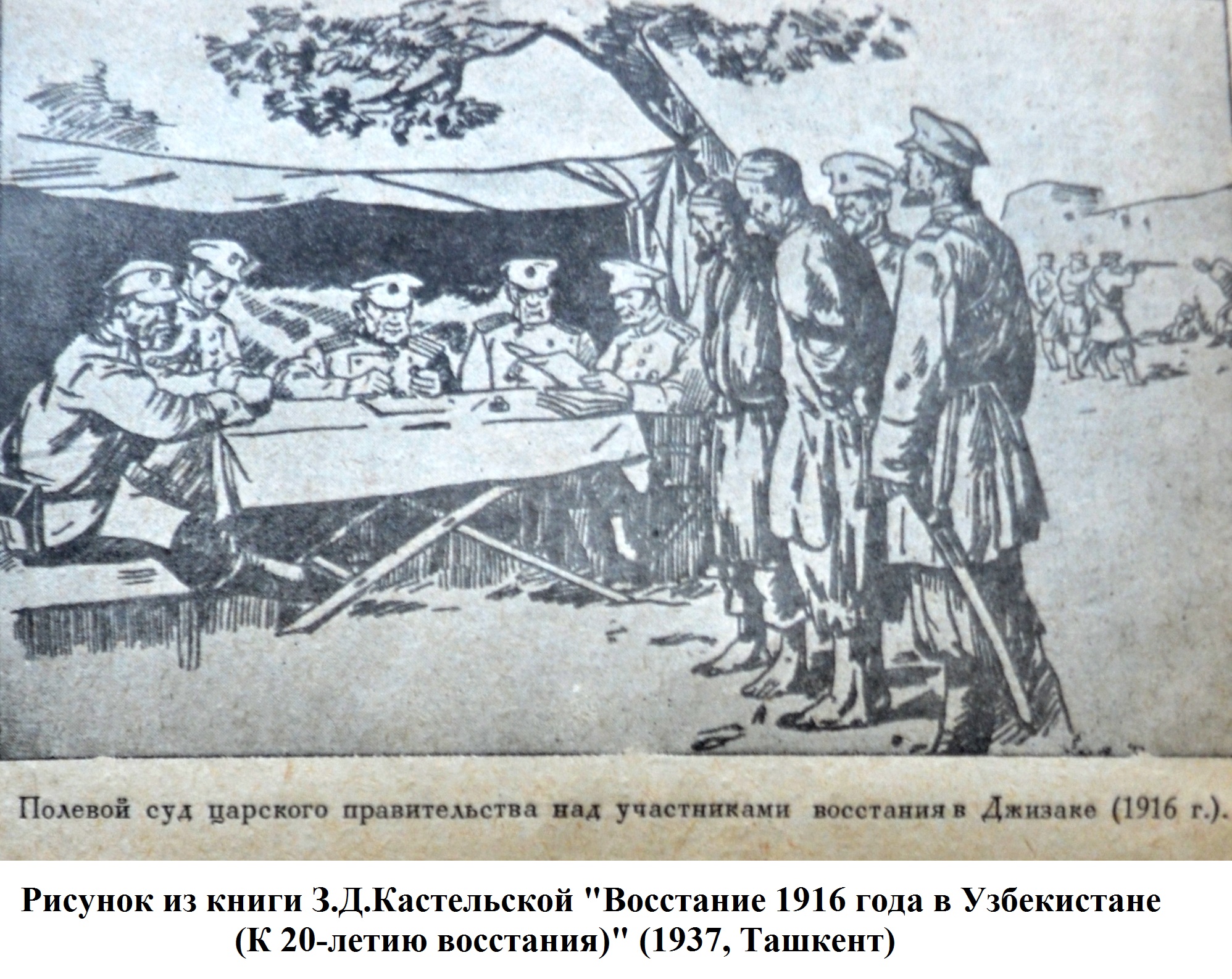 Военно полевые суды