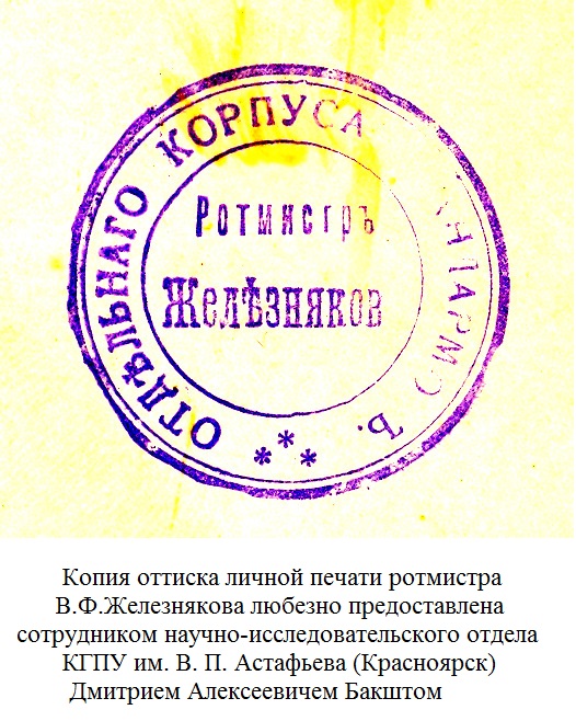 Любезно предоставленный. Печать учителя. Личная печать педагога. Изготовление личных печатей для учителей. Личные печати учителя.