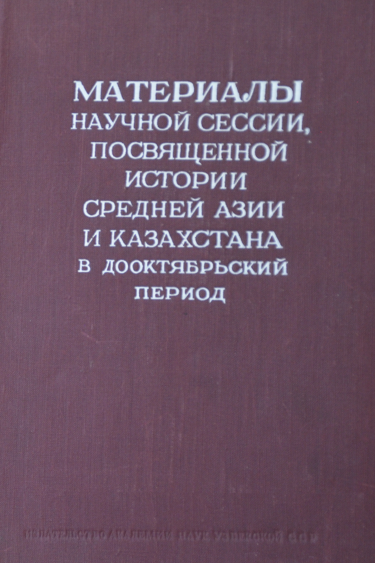 Роддом на Самаркандском бульваре