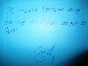 Мен бул китепти аябай жакшы көрөм, бирок ошого карабай силерге тартууладым.